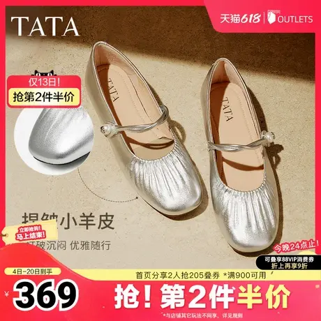 TATA他她奥莱气质玛丽珍鞋女鞋羊皮浅口单鞋2025夏季新款Y8GA6AQ5图片