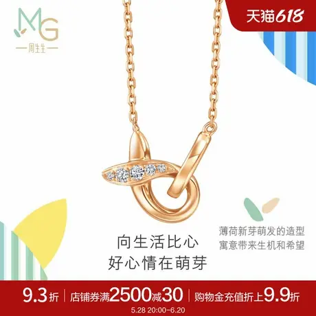 周生生萌芽系列比彼心钻石项链18K玫瑰金套链94092N商品大图