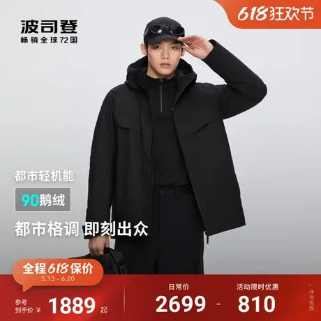 90鹅绒波司登羽绒服男款冬季新款都市轻机能保暖蓄热防风防水商品大图