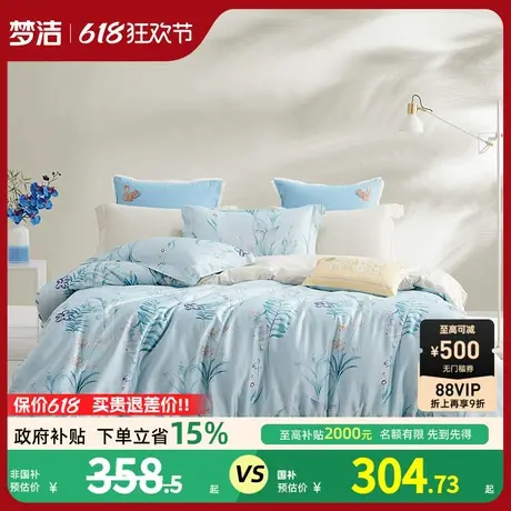 梦洁家纺床上四件套春夏床品床单被套罩60S长绒棉棉贡缎印花套件商品大图