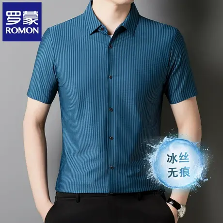 罗蒙男士休闲商务冰丝短袖衬衫夏季薄款速干无痕条纹半袖衬衣N2Z图片
