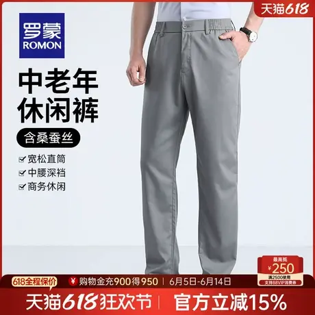 【含桑蚕丝】罗蒙男士松紧腰休闲裤2025夏季薄款舒适弹力直筒裤男商品大图