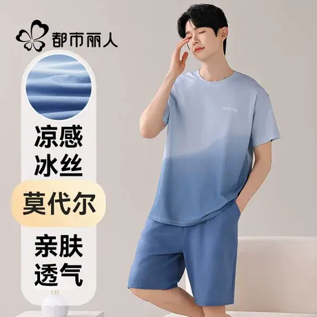 都市丽人莫代尔男士睡衣2025夏季新款短袖短裤薄款冰丝家居服男款商品大图