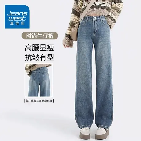 KZH真维斯高端初春牛仔裤女款春秋新款宽松直筒裤高腰阔腿拖地裤商品大图