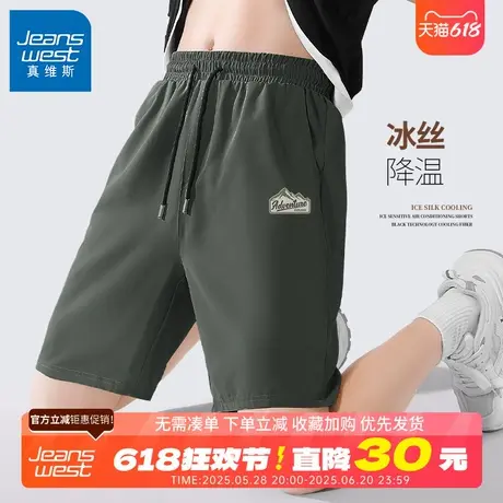 真维斯运动短裤男夏季冰丝速干外穿健身父亲节爸爸装休闲五分裤B图片