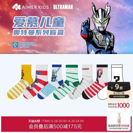 爱慕儿童奥特曼24AW袜子男孩奥特曼四季印花短袜AK294G881商品大图