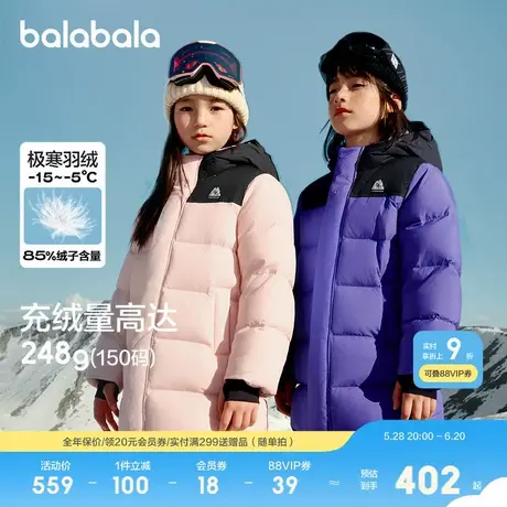 【bp】巴拉巴拉功能运动24冬儿童长款羽绒服防寒户外拼接撞色外套图片