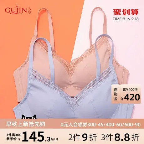 古今内衣女小胸聚拢舒适无钢圈无痕光面文胸罩内衣0L9019图片