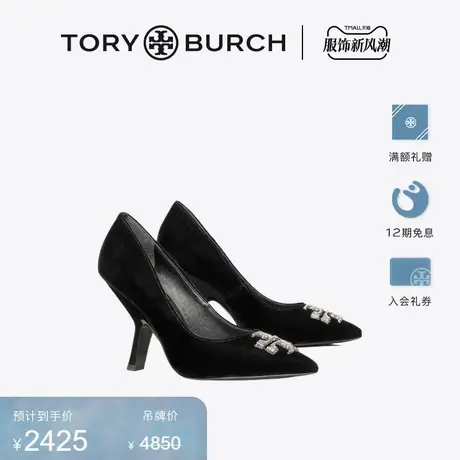【限时折扣】TORY BURCH 汤丽柏琦 ELEANOR尖头高跟鞋单鞋 144206商品大图
