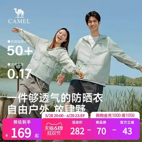 骆驼男装防晒皮肤衣男女款2025春夏新款凉感透气防泼水防晒服外套商品大图