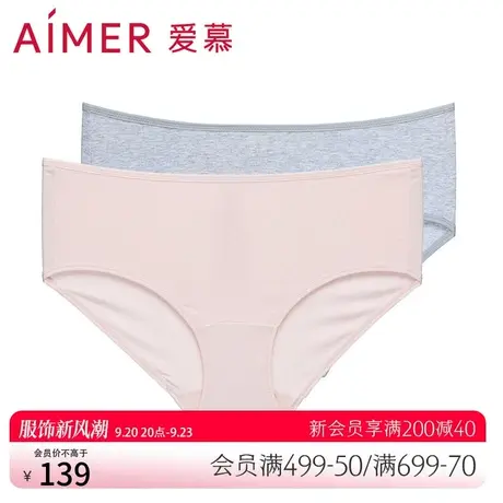 【2件包】爱慕内裤女棉加莫代尔纤维柔软贴肤中腰三角裤AM224441图片