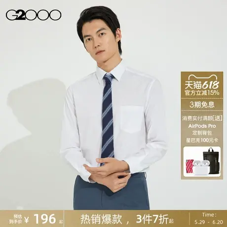 【抗菌弹性】G2000男装2025商场同款易打理贴袋设计通勤长袖衬衫图片