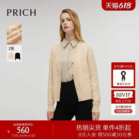 【100%绵羊毛】PRICH时尚V领绞花针织衫冬季新款显瘦毛衣上衣女商品大图