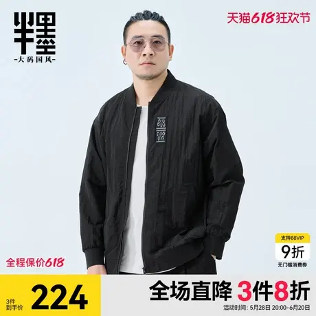 半墨大码男装棒球领外套男春季新款复古绣花飞行夹克宽松男士春装商品大图