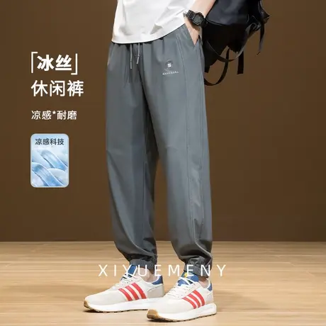 冰丝束脚休闲裤男束脚2025新款夏季宽松轻薄九分运动裤子男士大码图片