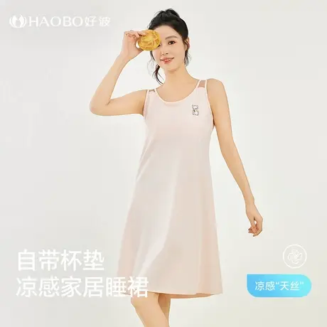 好波睡衣女夏季长款睡裙居家休闲长款带罩杯免穿文胸睡裙HJZ2436商品大图