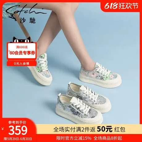 沙驰女鞋小清新撞色休闲鞋板鞋女潮酷春夏季新款厚底小白鞋透气鞋商品大图