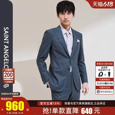 【商场同款】报喜鸟2025春季新商务休闲条纹羊毛西裤马甲西装套装图片