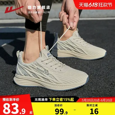 回力男鞋跑步鞋2025年新款鞋子男士夏季休闲鞋轻便透气网面运动鞋图片