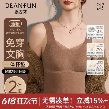 蝶安芬无痕保暖背心女打底春夏加绒加厚内搭带胸垫一体式发热内衣商品大图