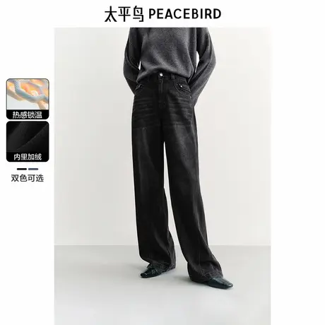 太平鸟时尚牛仔长裤年秋冬新款光能蓄热阔腿高腰直筒牛仔裤女商品大图