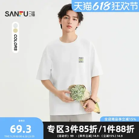 三福2025夏季男士前后民俗方格图案短T恤 休闲圆领上衣501627商品大图
