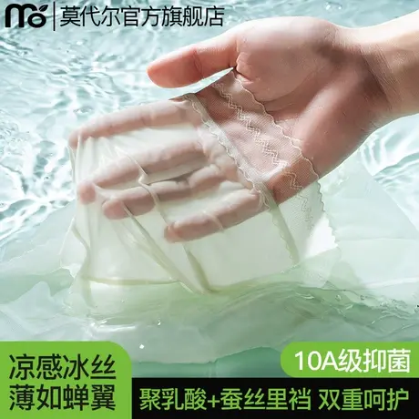 冰丝内裤女士10A蚕丝抗菌裆夏薄款女生无痕凉感透气防夹臀三角裤商品大图