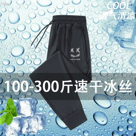 大码高端冰丝休闲裤男宽松束脚弹力长裤2025夏季薄款速干运动裤商品大图
