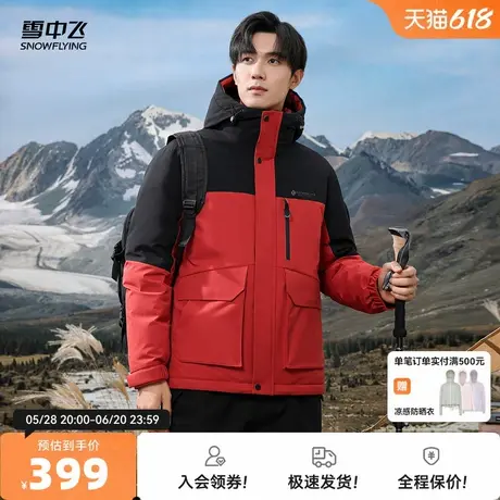 雪中飞2025秋新款男士短款羽绒服连帽时尚拼接撞色休闲青春保暖潮商品大图