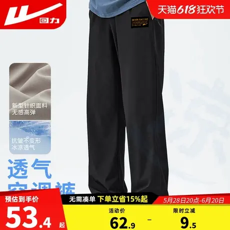 回力轻薄空调裤男夏季透气速干凉感冰丝裤子2025新款黑色针织裤GZ商品大图