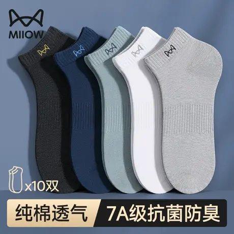 猫人袜子男款短袜夏季薄款100%纯棉吸汗透气抗菌防臭运动船袜男士商品大图