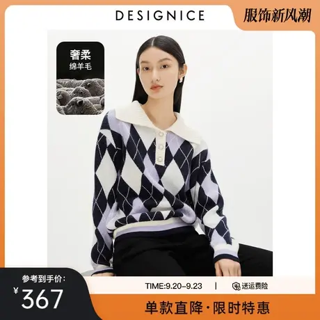 迪赛尼斯冬季新款POLO领菱形格宽松套头针织衫女软糯兔毛毛衣图片