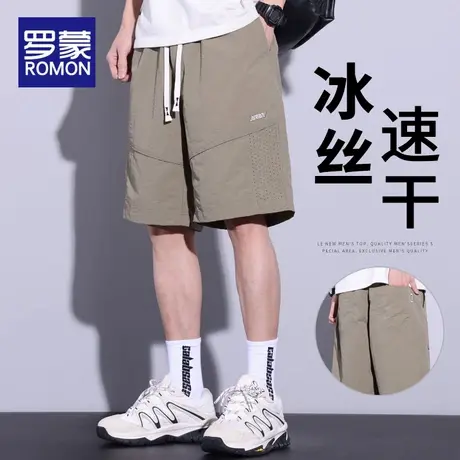 罗蒙夏季冰丝短裤男士薄款速干运动大裤衩中裤子沙滩裤休闲五分裤商品大图