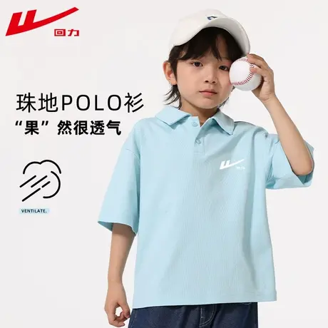 回力男童短袖T恤2025夏季新款凉感透气翻领上衣POLO衫儿童短袖PC图片