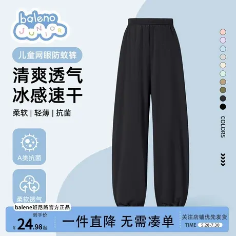 班尼路童装男童防蚊裤夏季速干裤2025新款儿童冰丝凉感运动裤子男商品大图