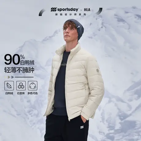 海澜之家运动轻薄羽绒服2024新款冬季石墨烯内里远红外保暖外套男商品大图