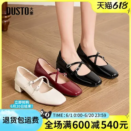 大东玛丽珍女鞋2025春季新款粗跟芭蕾风小皮鞋中跟一字扣浅口单鞋商品大图