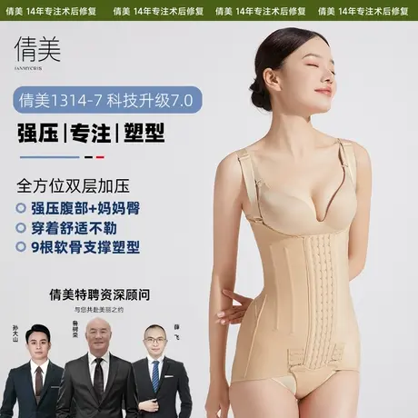 倩美一期塑身衣腰腹吸脂术后专用上半身环吸抽脂后加压妈妈臀束腰商品大图