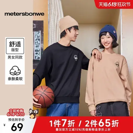 美特斯邦威卡通印花卫衣男25春季新款情侣同款简约休闲长袖上衣ZZ图片