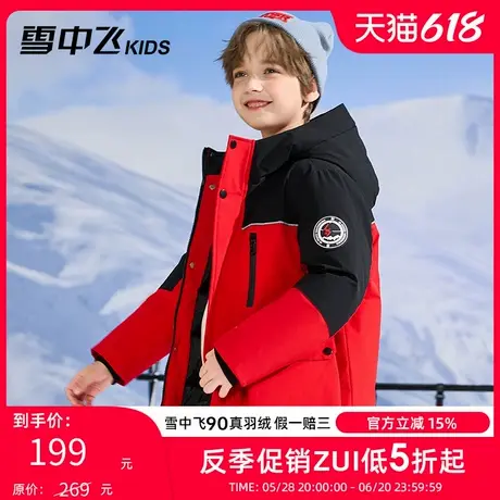雪中飞kids童装儿童羽绒服冬新款男童女童中大童冬季工装拼接加厚图片
