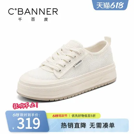 千百度休闲鞋女2025夏季新款时尚百搭通勤网面透气舒适小白鞋板鞋图片