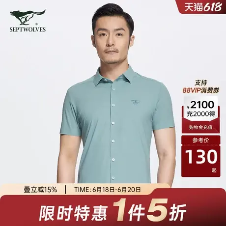 w七匹狼短袖衬衫男士夏季商务休闲纯色衬衣男上衣商品大图