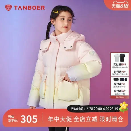 坦博尔新款童装渐变色羽绒服男女童秋冬时尚加厚轻暖外套TC331310商品大图