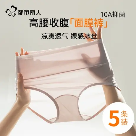 都市丽人冰丝内裤女士纯棉抗菌裆2025新款夏季薄款透气女生三角裤图片