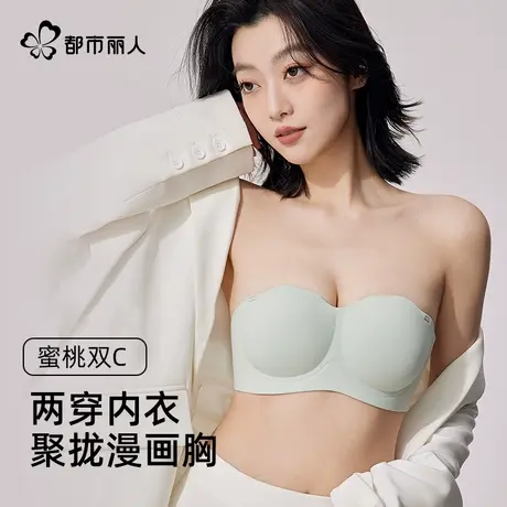 都市丽人无肩带内衣女小胸聚拢显大文胸防滑无痕美背可拆肩带抹胸商品大图