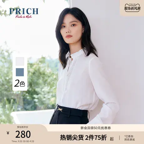 PRICH衬衫新品秋冬新款质感打褶荷叶边立领设计仿真丝上衣女商品大图