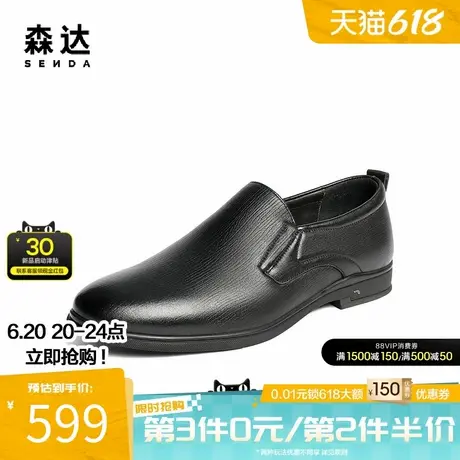 森达正装皮鞋男2025秋季新款商场同款职场通勤商务皮鞋1XP02CM5商品大图