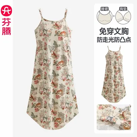 芬腾冰丝睡裙女款夏季2025新款睡衣薄款中长款吊带连衣裙子带胸垫商品大图