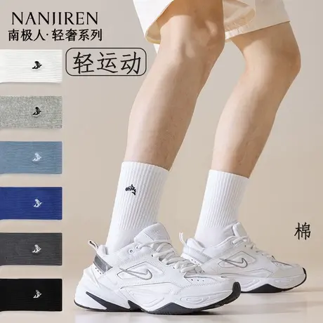 南极人袜子男款夏季纯棉中筒袜薄款透气男士中筒袜防臭吸汗运动PB商品大图