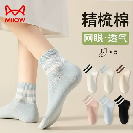 猫人袜子女短袜夏季薄款网眼透气吸汗夏天女士白色条纹运动短筒袜商品大图